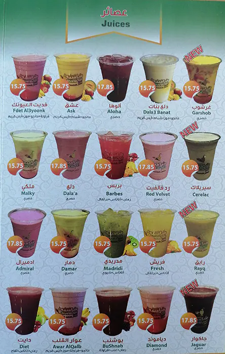 Shambaih Juices Menu, Menu for Shambaih Juices, Al Khalidiya, Abu Dhabi 