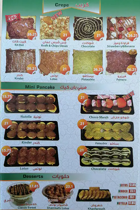 Shambaih Juices Menu, Menu for Shambaih Juices, Al Khalidiya, Abu Dhabi 