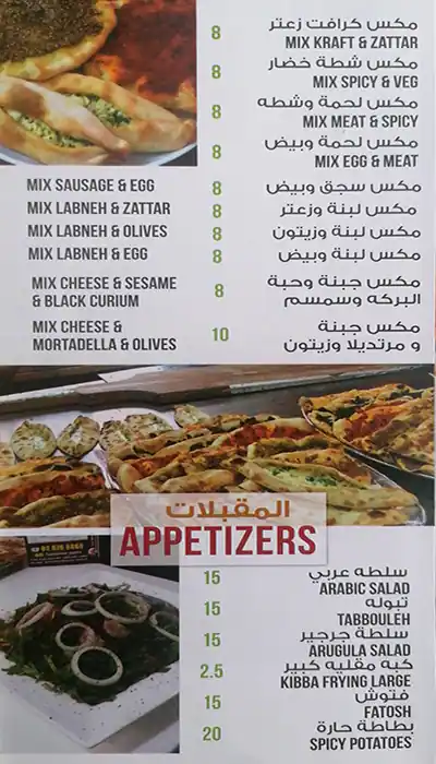 Taj Al Ameer Pastry Menu, Menu for Taj Al Ameer Pastry, Al Nahyan, Abu Dhabi 