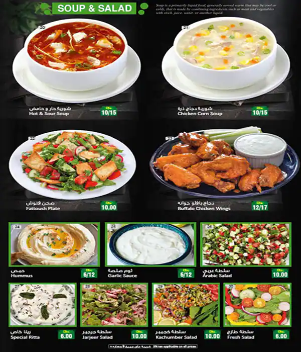 Lahore Garden Grill Menu, Menu for Lahore Garden Grill, Mussafah Shabiya, Abu Dhabi 