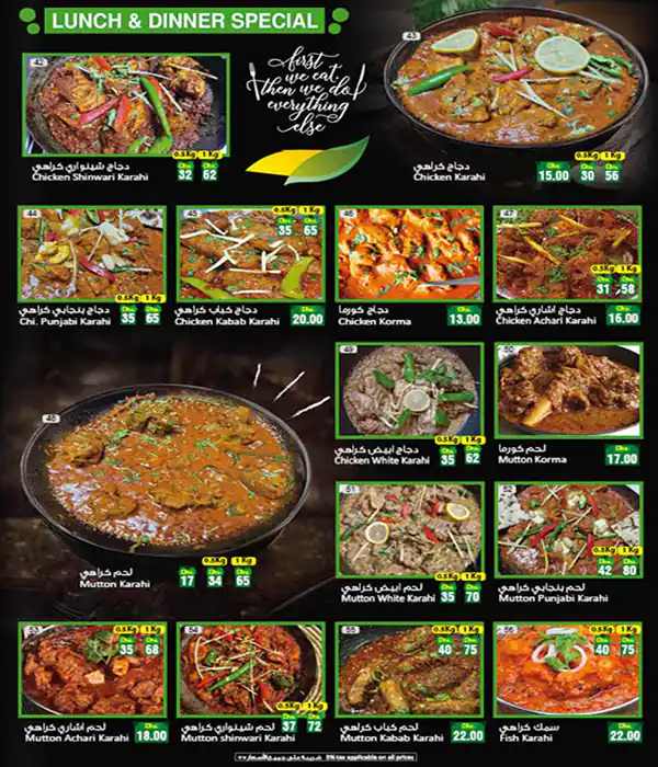 Lahore Garden Grill Menu, Menu for Lahore Garden Grill, Mussafah Shabiya, Abu Dhabi 