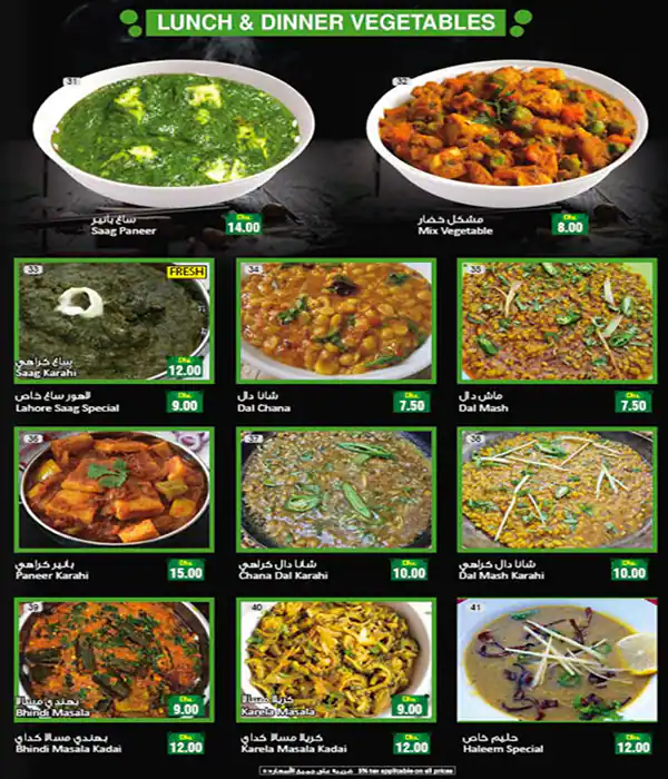 Lahore Garden Grill Menu, Menu for Lahore Garden Grill, Mussafah Shabiya, Abu Dhabi 