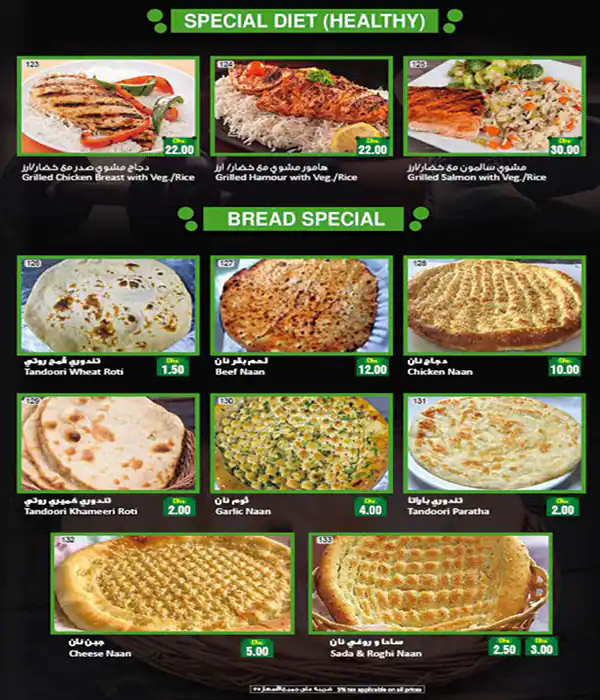 Lahore Garden Grill Menu, Menu for Lahore Garden Grill, Mussafah Shabiya, Abu Dhabi 