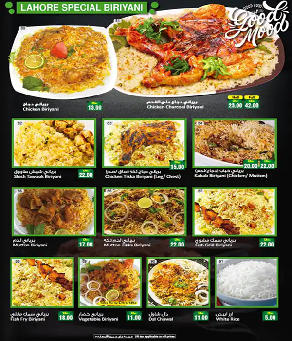 Lahore Garden Grill Menu, Menu for Lahore Garden Grill, Mussafah Shabiya, Abu Dhabi 