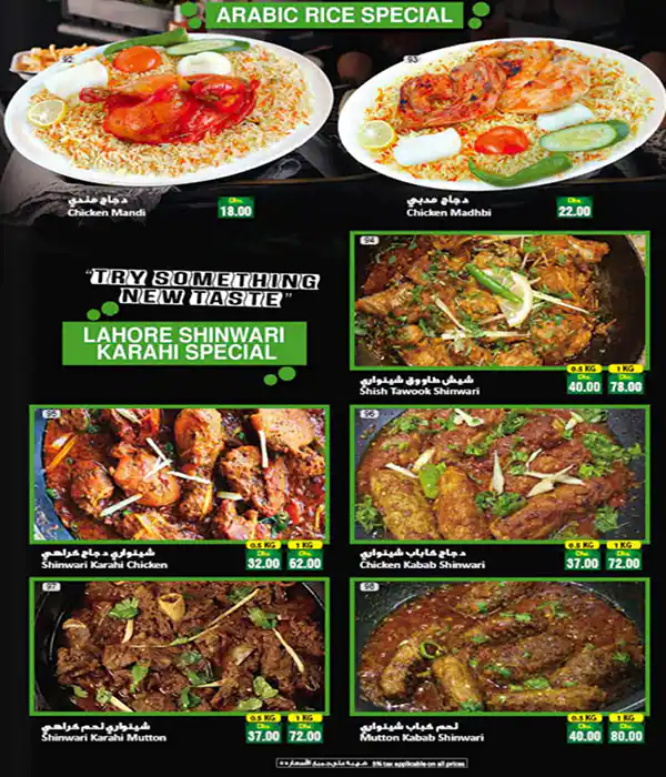 Lahore Garden Grill Menu, Menu for Lahore Garden Grill, Mussafah Shabiya, Abu Dhabi 