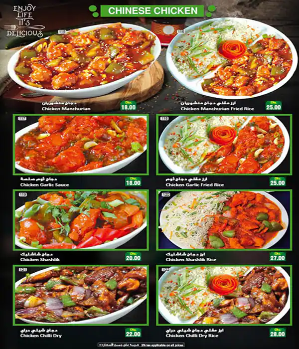 Lahore Garden Grill Menu, Menu for Lahore Garden Grill, Mussafah Shabiya, Abu Dhabi 