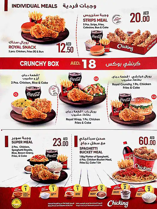 ChicKing - شيكينغ Menu, Menu for ChicKing - شيكينغ, Mussafah Shabiya, Abu Dhabi 