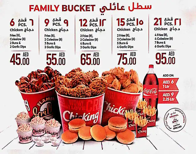 ChicKing - شيكينغ Menu, Menu for ChicKing - شيكينغ, Mussafah Shabiya, Abu Dhabi 