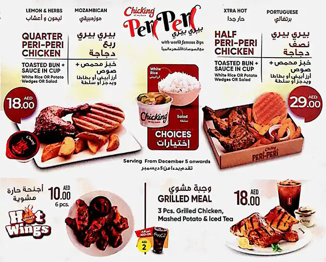 ChicKing - شيكينغ Menu, Menu for ChicKing - شيكينغ, Mussafah Shabiya, Abu Dhabi 