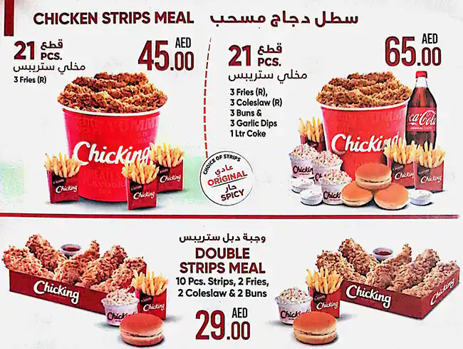 ChicKing - شيكينغ Menu, Menu for ChicKing - شيكينغ, Mussafah Shabiya, Abu Dhabi 