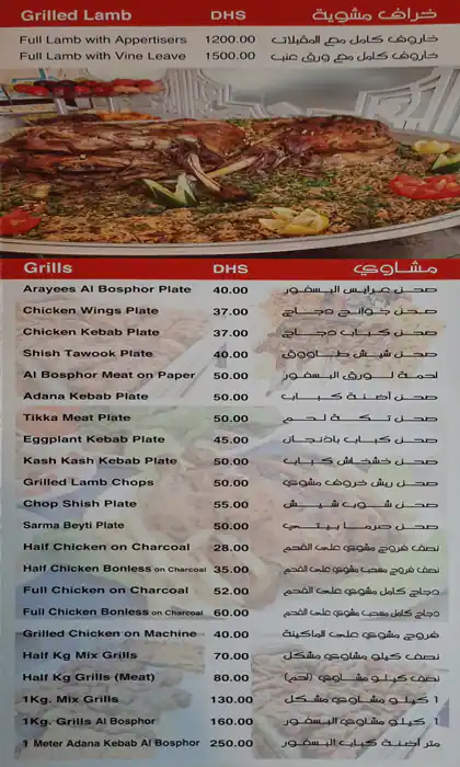 Al Bosphor Shawarma & Restaurant Menu 