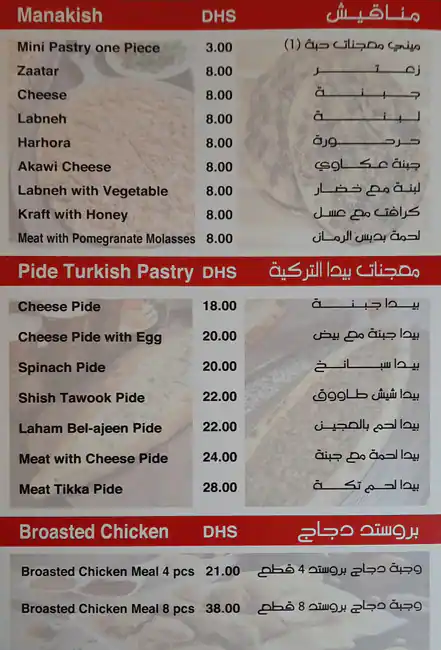 Al Bosphor Shawarma & Restaurant Menu 