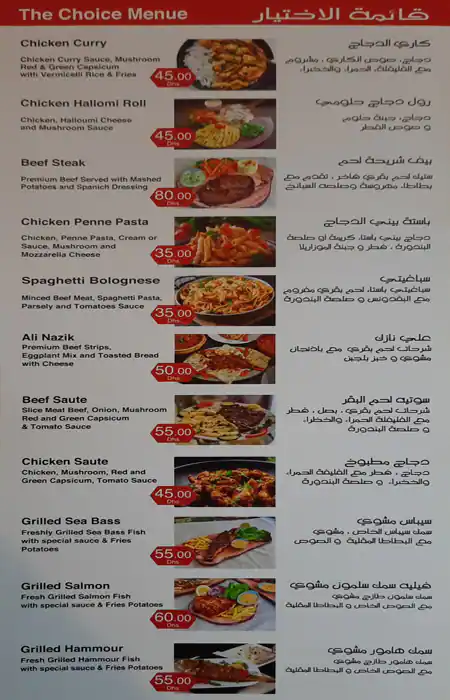 Al Bosphor Shawarma & Restaurant Menu 