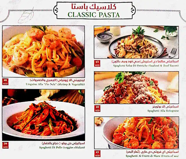 Il Forno Menu, Menu for Il Forno, Al Mushrif, Abu Dhabi 