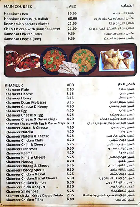 Dar Al Karak & Al Mehala Menu, Menu for Dar Al Karak & Al Mehala, Muroor, Abu Dhabi 