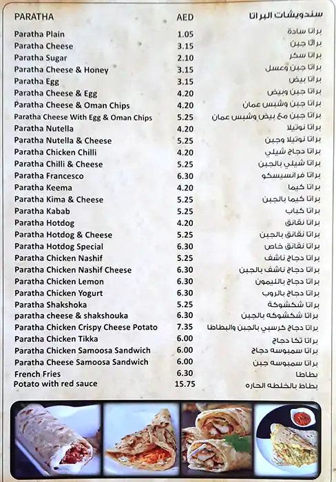 Dar Al Karak & Al Mehala Menu, Menu for Dar Al Karak & Al Mehala, Muroor, Abu Dhabi 