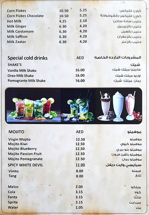 Dar Al Karak & Al Mehala Menu, Menu for Dar Al Karak & Al Mehala, Muroor, Abu Dhabi 