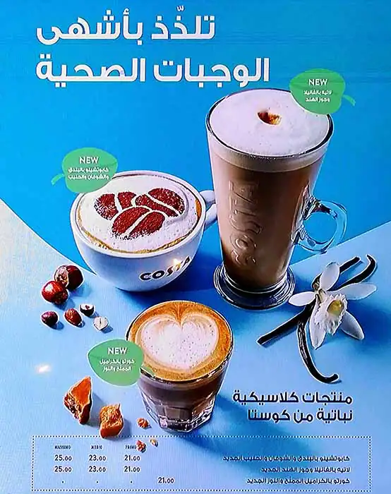 Costa Coffee Menu, Menu for Costa Coffee, Tourist Club Area (Al Zahiyah), Abu Dhabi 