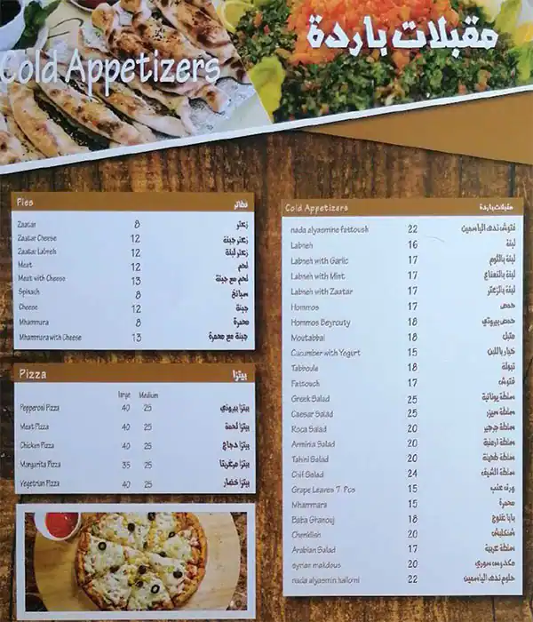 Nada AlYasmin Menu, Menu for Nada AlYasmin, Muroor, Abu Dhabi 