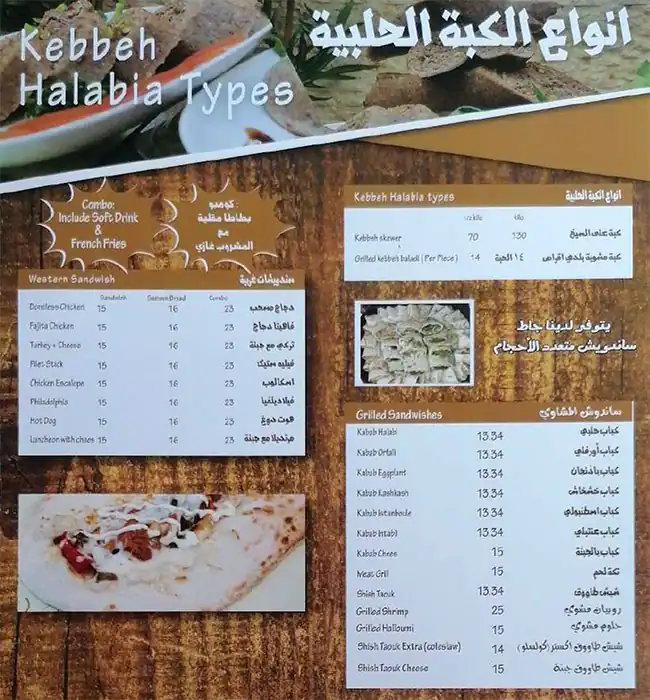 Nada AlYasmin Menu, Menu for Nada AlYasmin, Muroor, Abu Dhabi 