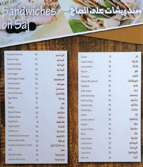 Nada AlYasmin Menu, Menu for Nada AlYasmin, Muroor, Abu Dhabi 