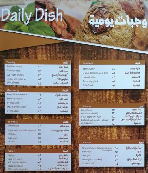 Nada AlYasmin Menu, Menu for Nada AlYasmin, Muroor, Abu Dhabi 