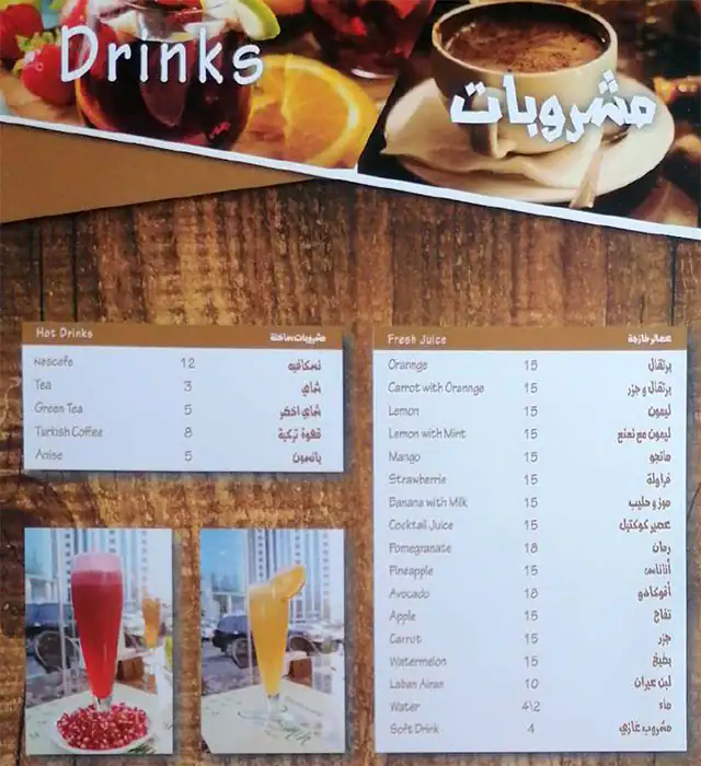 Nada AlYasmin Menu, Menu for Nada AlYasmin, Muroor, Abu Dhabi 