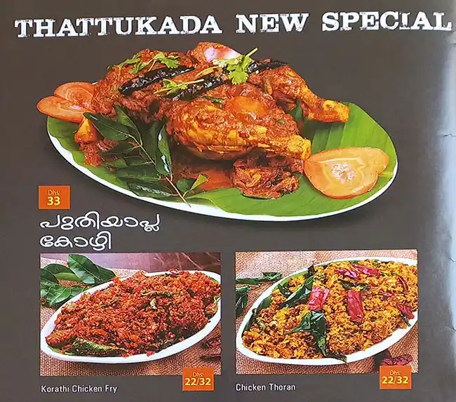 Malabar Thattukada Menu, Menu for Malabar Thattukada, Muwailih Commercial, Sharjah