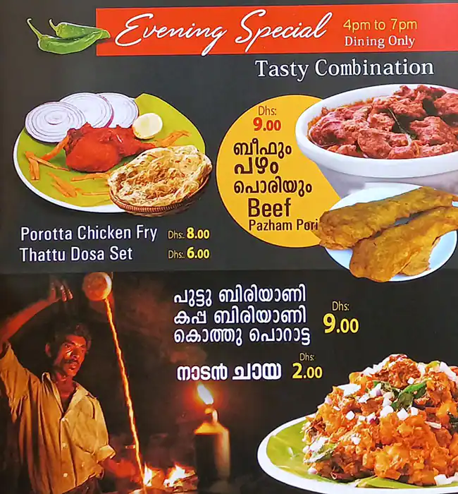 Malabar Thattukada Menu, Menu for Malabar Thattukada, Muwailih Commercial, Sharjah