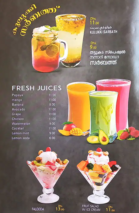 Malabar Thattukada Menu, Menu for Malabar Thattukada, Muwailih Commercial, Sharjah