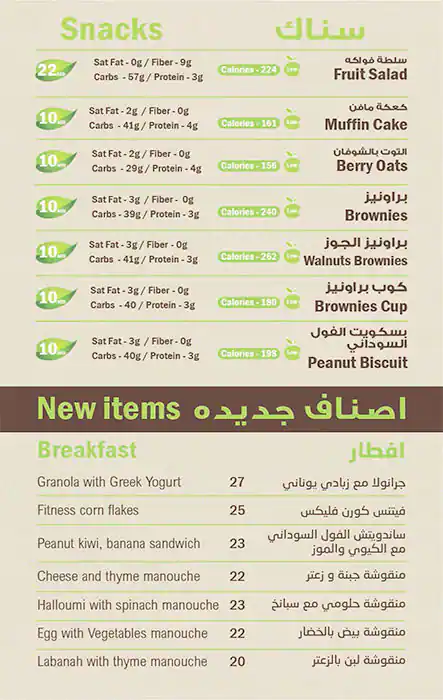 Eat Smart  Healthy & Diet Food Menu 