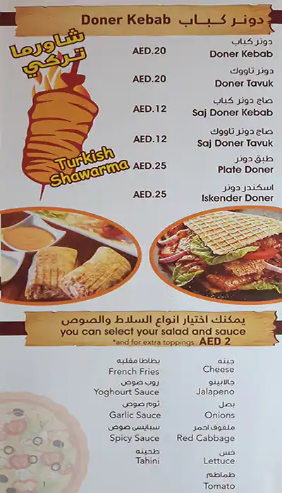 Gulf Pastry - فطائر الخليج Menu 