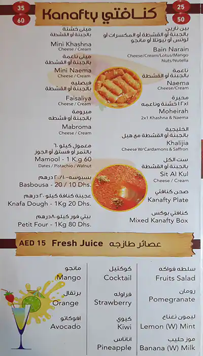 Gulf Pastry - فطائر الخليج Menu 