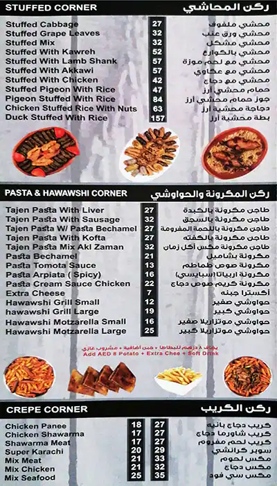 Akl Zaman - اكل زمان Menu, Menu for Akl Zaman - اكل زمان, Al Khalidiya, Abu Dhabi 