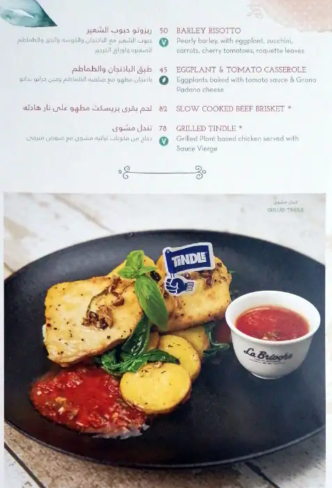 La Brioche - لابريوش Menu, Menu for La Brioche - لابريوش, Al Wahda, Abu Dhabi 