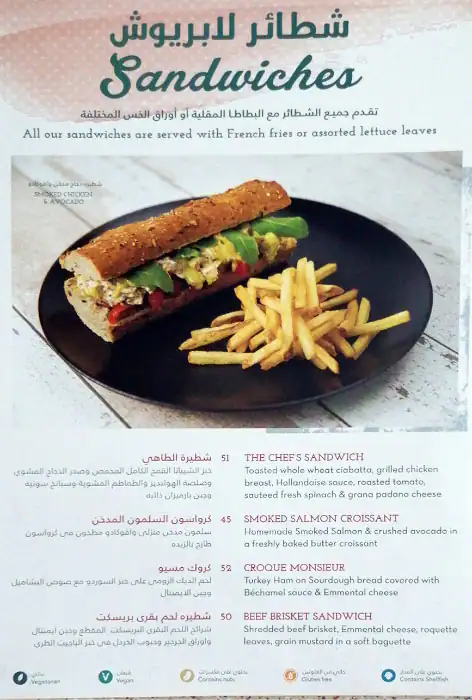 La Brioche - لابريوش Menu, Menu for La Brioche - لابريوش, Al Wahda, Abu Dhabi 