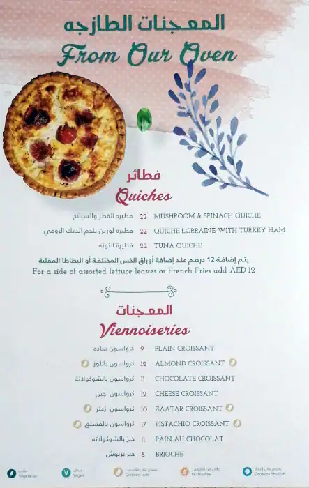 La Brioche - لابريوش Menu, Menu for La Brioche - لابريوش, Al Wahda, Abu Dhabi 