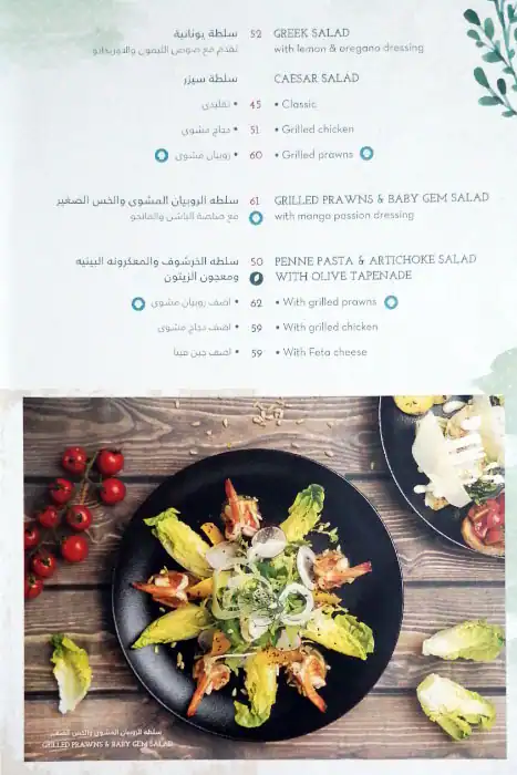 La Brioche - لابريوش Menu, Menu for La Brioche - لابريوش, Al Wahda, Abu Dhabi 