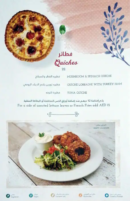 La Brioche - لابريوش Menu, Menu for La Brioche - لابريوش, Al Wahda, Abu Dhabi 