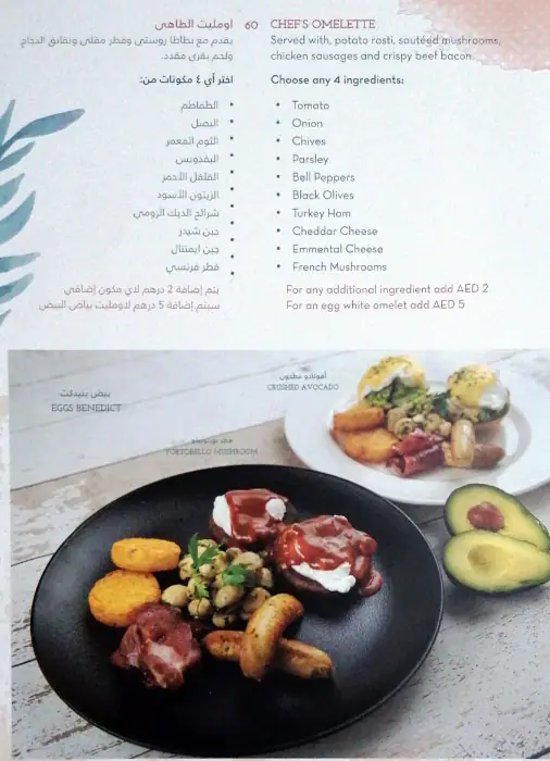 La Brioche - لابريوش Menu, Menu for La Brioche - لابريوش, Al Wahda, Abu Dhabi 