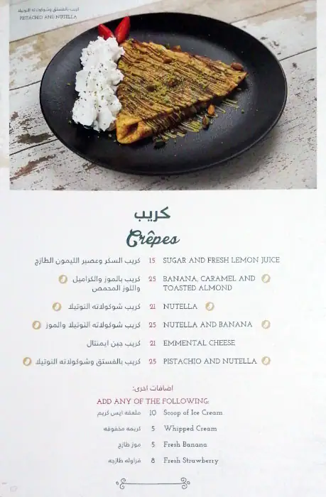 La Brioche - لابريوش Menu, Menu for La Brioche - لابريوش, Al Wahda, Abu Dhabi 