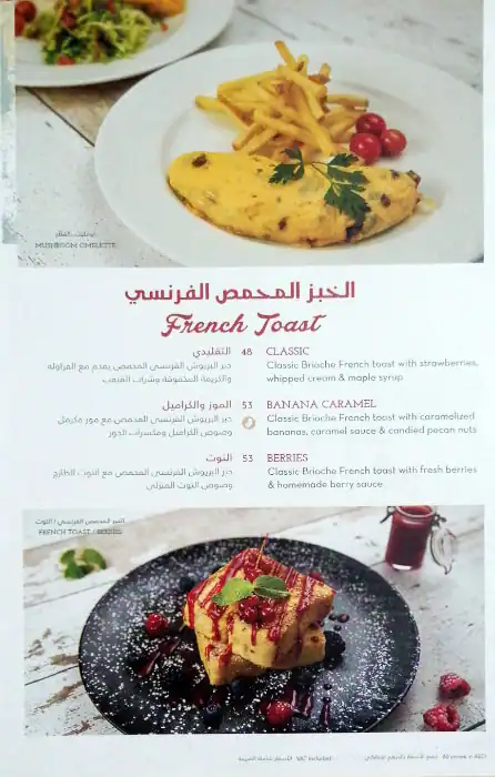 La Brioche - لابريوش Menu, Menu for La Brioche - لابريوش, Al Wahda, Abu Dhabi 