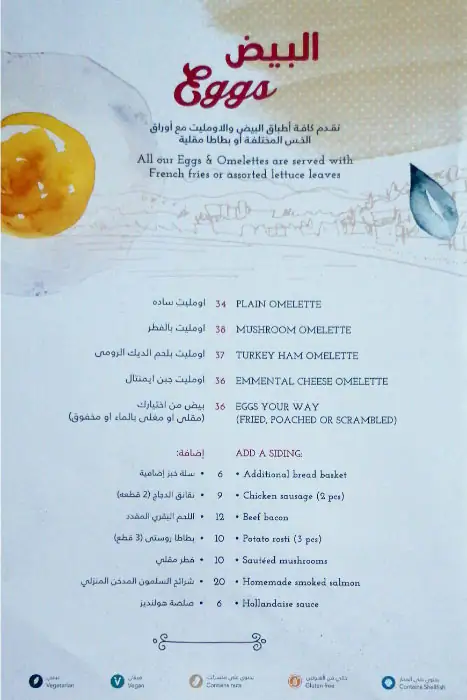 La Brioche - لابريوش Menu, Menu for La Brioche - لابريوش, Al Wahda, Abu Dhabi 