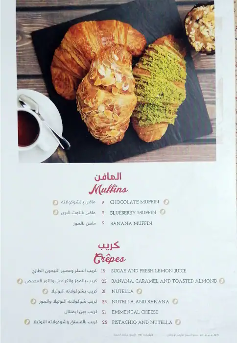 La Brioche - لابريوش Menu, Menu for La Brioche - لابريوش, Al Wahda, Abu Dhabi 