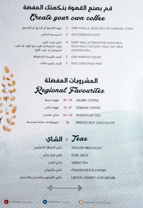 La Brioche - لابريوش Menu, Menu for La Brioche - لابريوش, Al Wahda, Abu Dhabi 