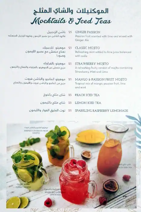 La Brioche - لابريوش Menu, Menu for La Brioche - لابريوش, Al Wahda, Abu Dhabi 