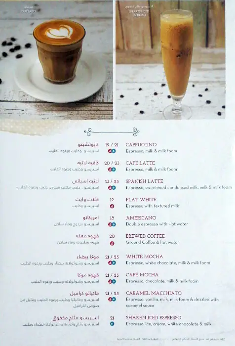 La Brioche - لابريوش Menu, Menu for La Brioche - لابريوش, Al Wahda, Abu Dhabi 