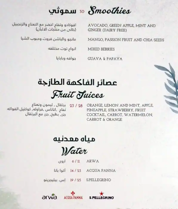 La Brioche - لابريوش Menu, Menu for La Brioche - لابريوش, Al Wahda, Abu Dhabi 