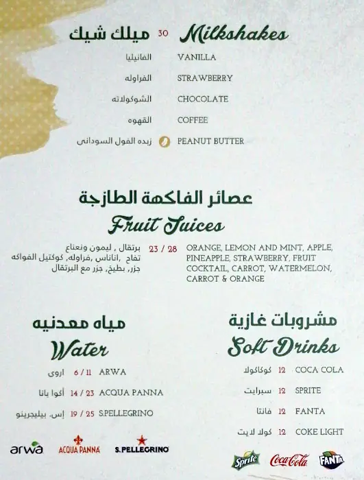 La Brioche - لابريوش Menu, Menu for La Brioche - لابريوش, Al Wahda, Abu Dhabi 