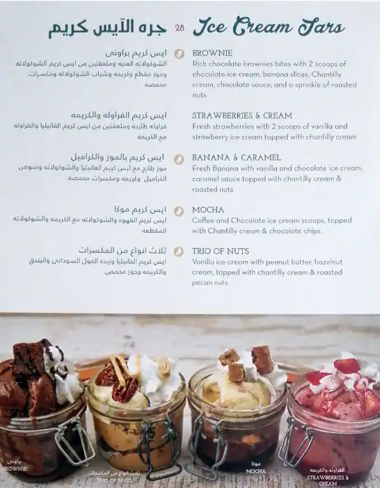 La Brioche - لابريوش Menu, Menu for La Brioche - لابريوش, Al Wahda, Abu Dhabi 